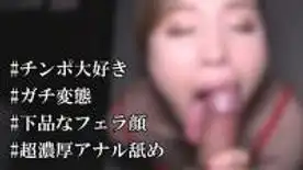1663103 チンポ大好き変態女の下品なフェラ顔と気持ち良すぎる超濃厚アナルベロベロ舐め素人個人撮影40の画像