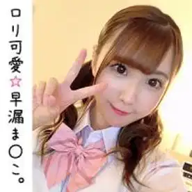 1750583 【個撮】#45 アイドル顔のぷり尻J〇と放課後セックス 感度が良すぎる早漏ま〇こに生ちんこをたっぷり出し入れ【流出】【限定】の画像