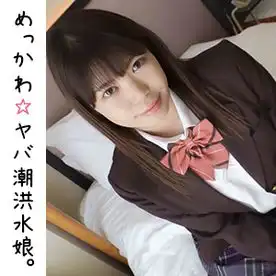 1768312 【個撮】#51 正統派美少女18歳 やわからF乳をモミモミするとお〇んこぐちょ濡れ あり得ない量の潮を吹きながらの中出し生セックス 【流出】【限定】の画像