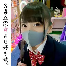 1778820 【個撮】#55 S県立② 自分の娘と同じ年の現役J〇をハメ撮り おじさんが好きすぎて生ちんこ挿入からの中出し2連発  【流出】【限定】の画像