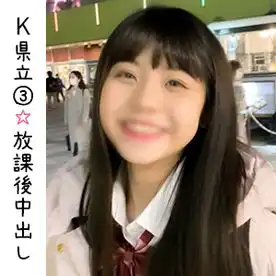 1834630 【個撮】#63 K県立③ 放課後中出し イルミネーションデートからホテルでハメ撮り さらさらの黒髪を振り乱しながらの生チン騎乗位【限定】の画像