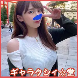 2533008 【FC2発】完全顔出し！素人大学生【限定】わかちゃん21歳  清楚な顔つきなのに実はエッチな事が大好きなJD登場！街中デート中に突然「私ザーメンが大好き♡」とカミングアウト！性欲底なし娘に完全KO！の画像