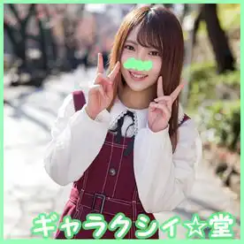 2760911 【FC2発撮り】顔出し！素人女子大生【限定】ゆうちゃん20歳 制服リフレで働く激カワJDちゃんとホテルで密会 お店に内緒で裏オプのエロマッサージ&中出しSEXの画像