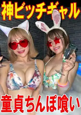2916703 【ありがとうFC2】童貞ユーザー参加　筆おろし乱交パーティ開催　コンカフェ♥ビッチ♀にちんぽこ喰われる童貞＆イキ倒れる♀にオナホ穴扱いで全力種付け乱交ＳP☆【おまけもあるよ】の画像