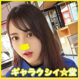 3016176 【FC2発撮り】顔出し！素人女子大生【限定】まやちゃん20歳 有名ライブ配信者の一面を持つ女子大生をゲット！配信を止めて即SEXしちゃうH大好きガール！リスナーに知られたら炎上必至の画像