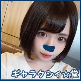3053075 【FC2発撮り】顔出し！素人女子大生【限定】いのりちゃん22歳145センチの低め身長女子大生！顔に似合わず自分からグイグイ攻めるエロ娘！！の画像