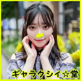 3112337 【FC2発撮り】顔出し！素人女子大生【限定】かすみちゃん20歳アニメ大好き女子大生と池袋のアニメショップでお買い物♡途中で合流した男友達とイイ感じになってホテルでゴキゲンイチャイチャ中出しSEX！！の画像