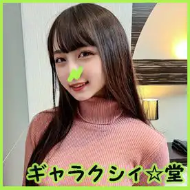 3505856 【FC2発撮り】顔出し！素人女子大生【限定】れむちゃん20歳 地下アイドルして活動している激カワガール！！事務所にバレたらクビ確定の危険すぎるデート＆激ヤバSEX！！の画像
