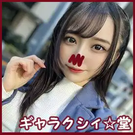 3610394 【FC2発撮り】顔出し！素人女子大生【限定】ののかちゃん21歳 体が柔らかいのが自慢の激カワJDに大興奮！！ 普段では味わえない軟体ボディを堪能しながら大量中出しSEX！！の画像