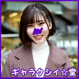 3801233 【FC2発撮り】顔出し！素人女子大生【限定】ゆづちゃん21歳 真面目な清楚系女子大生に見えて毎日男遊びをやっている肉食系JD！上品な見た目とは裏腹に魅惑の巨乳を武器に遊びまくっている股ユル女子に中出しの画像