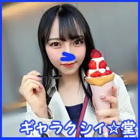 3954461 【FC2発撮り】顔出し！素人JD【限定】れんちゃん21歳 保育士を目指して勉強中の爆乳の癒し系美人JD！！おっぱい大好きな友人を紹介してイチャラブ中出しSEXしているところを激撮！！の画像