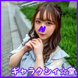 4211193 【FC2発撮り】顔出し！素人JD【限定】りあちゃん20歳 地下アイドル活動中にファンと繋がって解雇されたビッチガール！！クビになってすぐ男遊びしている反省の色0のノー天気ガールに大量中出し！！の画像