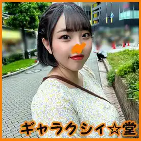 4311666 【FC2発撮り】顔出し！素人JD【限定】はるちゃん21歳 歩いているだけでバインバインに揺れまくりな超ド迫力ボディJD！！重量感たっぷりな爆乳＆爆尻を堪能しながら中出しSEX！！の画像