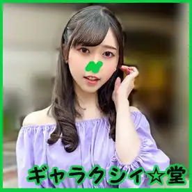 4322117 みすずちゃん20歳 清楚系でしっかりしている見た目の正統派美人JD！！エロスイッチが入った途端に激しいSEXが大好きな淫乱女に変貌するエロガールに大量中出し！！の画像