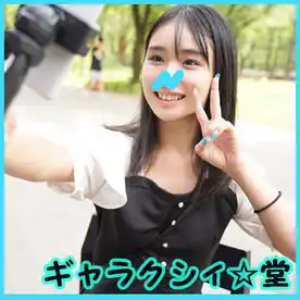 4401427 【FC2発撮り】顔出し！素人JD【限定】しおんちゃん21歳 アイドル顔負けのルックスで配信活動している人気者JD！！ファンにバレたらアウトなのに能天気に遊びまくっている男好きなJDに中出しSEX！！の画像