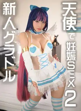 4721477 【続グラドルの闇】Hcup爆乳 新人グラビアアイドルの闇の先　スポンサー企業の坊ちゃんとのコスプレ個撮 スト〇キングコスで何度も何度もデカ尻ダイナマイトエロスで種付けを誘い挑発してくる痙攣ガチ痴女SEの画像