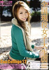 EVO-022 Can College 12の画像