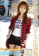 EVO-026 Can College 13の画像
