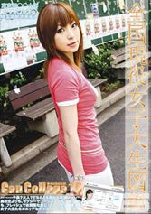 EVO-039 Can College 19の画像