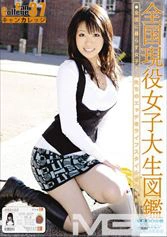 EVO-075 Can College 37の画像