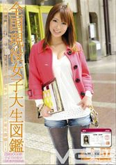 EVO-117 Can College 57の画像