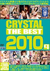 014CADV-201 CRYSTAL THE BEST2010 Vol.4の画像