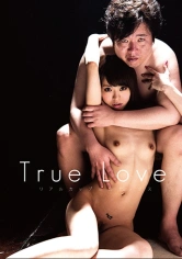 001VGD-175 True Love リアルカップルのセックス 榎本南那 横山夏希の画像