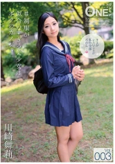 013ONEZ-101 #制服が似合いすぎる美少女はボクのカノジョ Vol.003 川崎舞莉の画像