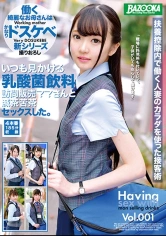 179BAZX-220 いつも見かける乳酸菌飲料訪問販売ママさんと滅茶苦茶セックスした。 Vol.001の画像