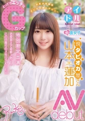 340SKMJ-086 元東北ご当地アイドル 現タピオカ屋さん とってもエッチなGカップ 山本蓮加 AVdebutの画像