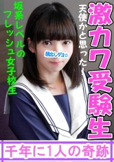 413INST-009 るみちゃん18才☆試験勉強から解放されたばかりの受験生が念願のSEX♥無意識だいしゅきホールドでチンポを離さない幼いカラダ♪溜まりに溜まった性欲をぶつけるイチャラブ青春交尾♪の画像