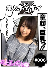 420HOI-006 まりなの画像