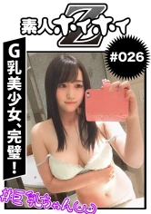 420HOI-026 かほの画像