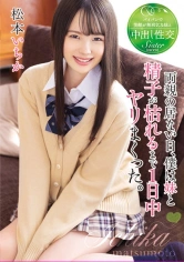 003T28-585 両親の居ない日、僕は妹と精子が枯れるまで1日中ヤリまくった。 松本いちかの画像