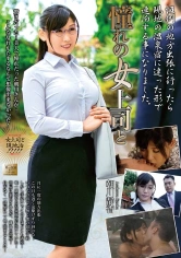 026MOND-183 憧れの女上司と 朝川静香の画像