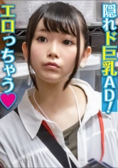 396BIG-054 川崎ことはの画像