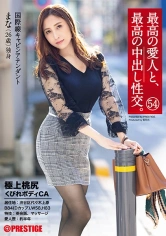 SGA-140 最高の愛人と、最高の中出し性交。 54 極上桃尻くびれボディCAの画像