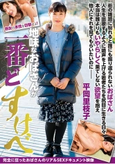 020GVH-054 地味なおばさんが一番どすけべ 平岡里枝子の画像