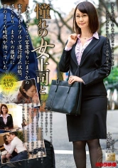 026MOND-187 憧れの女上司と 大城雪乃の画像