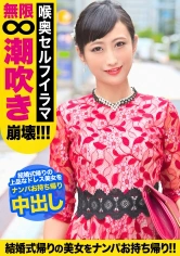 326KJN-002 結婚式帰りの寂しい女子をナンパ！流されるがままの美人先輩に中出し性交！ガードを崩したらお漏らし潮吹きイラマにとんでもないエロ逸材だったｗｗの画像
