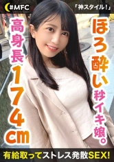 435MFC-001 えまっちの画像