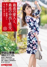 SGA-141 最高の愛人と、最高の中出し性交。 55 中出し懇願 淫乱どスケベOLの画像