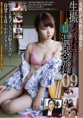 036C-2554 生撮 レズビアン温泉旅行 09の画像
