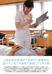 059UMD-733 入院生活が長過ぎておばさん看護師の透けパン尻でも余裕で勃起してしまう僕 西村有紗 葵百合香 加藤ツバキの画像