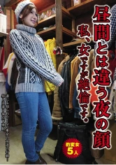 059UMD-734 昼間とは違う夜の顔 私、女ですが絶倫です。の画像