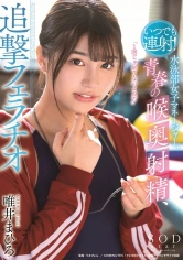 107STARS-224 いつでも連射！水泳部女子マネージャー、青春の喉奥射精、追撃フェラチオ 唯井まひろの画像