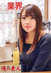 230OREC-525 はなの画像