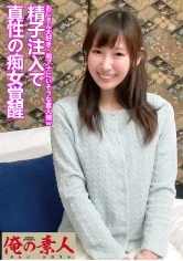 230OREC-527 小鳥の画像