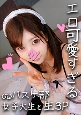 328HMDN-269 ことみちゃん20才 3P串刺しハメ潰し☆元バスケ部の健康的な肉体美&萌えボイスの言いなりJD♪ロリまんこに鬼チンポねじ込まれ休憩なしにどちゅどちゅ子宮口どつかれまくり！！の画像