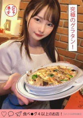 402MNTJ-018 いちか(20)の画像